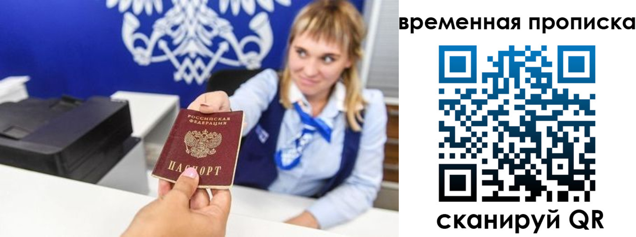 прописка штамп в Тарко-Сале