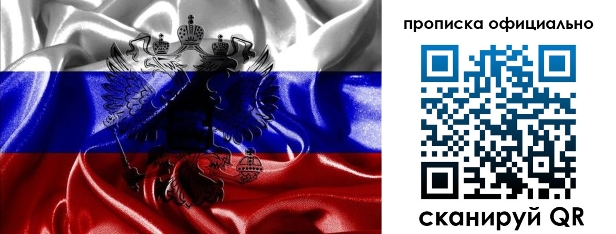 временная регистрация надежно в Тарко-Сале