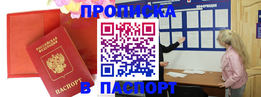 временная регистрация 2025 в Тарко-Сале