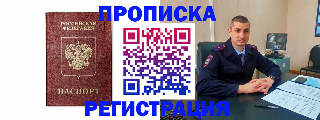 временная регистрация 2025 в Тарко-Сале