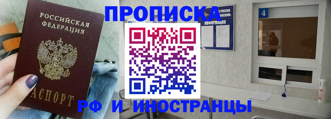 временная регистрация для всех в Тарко-Сале